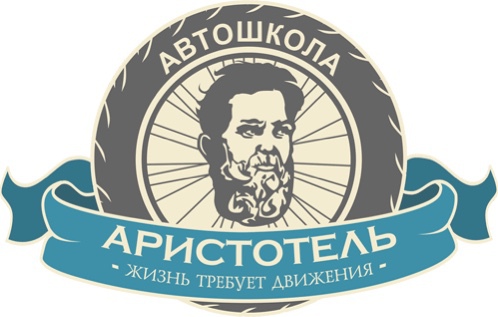 Скидка 40р на обучение в автошколе "Аристотель" в Бресте